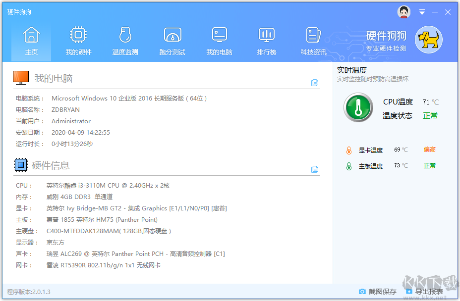HDDog,硬件狗狗檢測(cè)工具，電腦檢測(cè)工具，硬件檢測(cè)工具，磁盤測(cè)試工具，跑分測(cè)試軟件，溫度監(jiān)控，屏幕檢測(cè)軟件，節(jié)能降溫，電腦跑分軟件，電腦評(píng)測(cè)，硬件性能評(píng)測(cè)，硬件性能測(cè)試，磁盤檢測(cè)，實(shí)時(shí)溫度檢測(cè)
