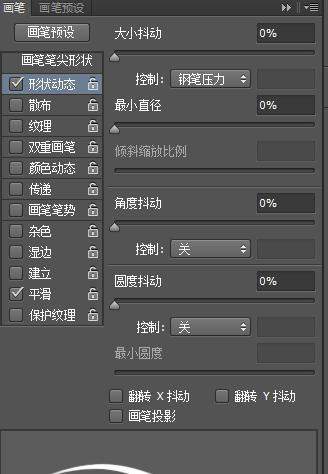 Wacom數(shù)位板驅(qū)動(dòng)常見問題4
