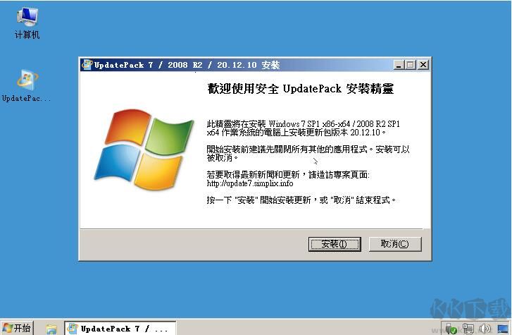 UpdatePack7(Win7補(bǔ)丁包)