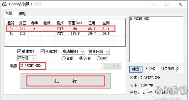 【帶USB3.0驅(qū)動(dòng)】WIN7 64位旗艦版萬能裝機(jī)版(支持新電腦)V2019.10