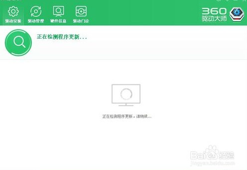 360驅(qū)動(dòng)大師網(wǎng)卡版使用方法4