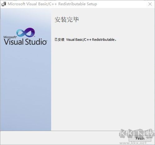 VC++2020運行庫