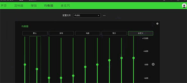雷蛇耳機(jī)驅(qū)動(dòng)軟件使用說明1