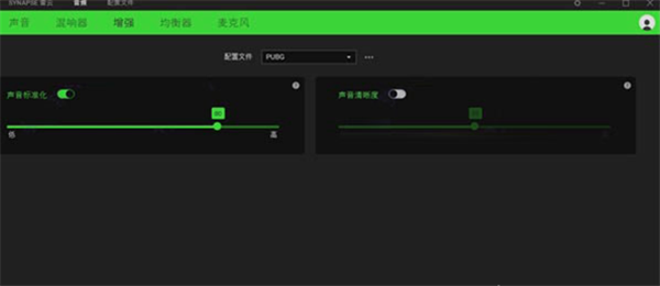雷蛇耳機(jī)驅(qū)動(dòng)軟件使用說明2