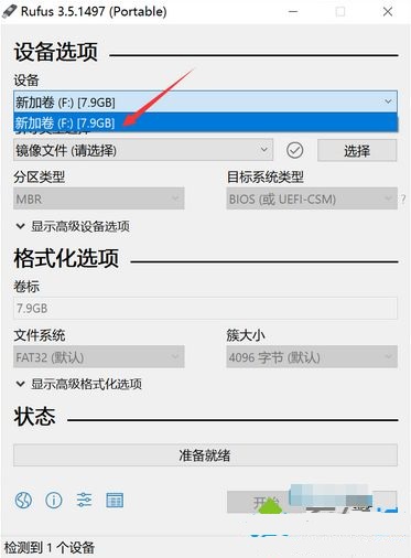 Rufus中文綠色版