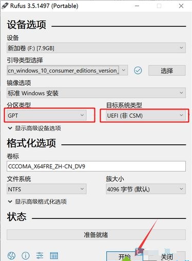 Rufus中文綠色版
