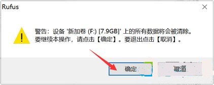 Rufus中文綠色版