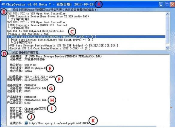 Chipgenius下載