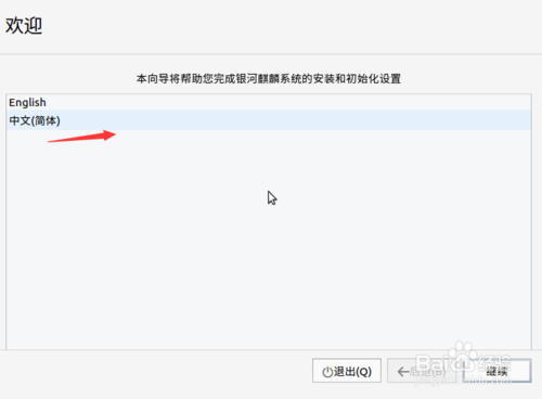 麒麟系統(tǒng)下載