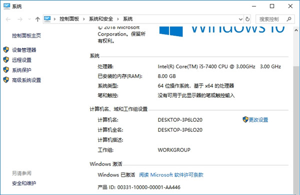 win10系統(tǒng)一鍵激活工具