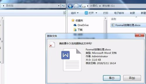 WinHex怎么恢復(fù)數(shù)據(jù)