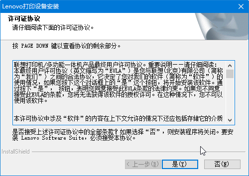 聯(lián)想 Lenovo M7216 打印機(jī)驅(qū)動(dòng)程序