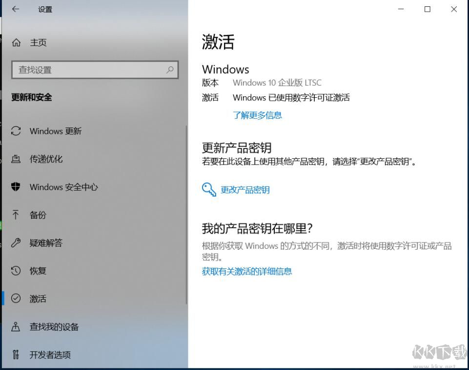 Win10 LTSC數(shù)字激活工具