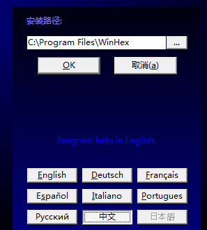 WinHex十六進(jìn)制編輯器
