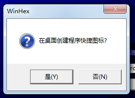 WinHex十六進(jìn)制編輯器