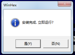 WinHex十六進(jìn)制編輯器