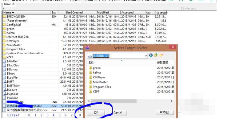 WinHex十六進(jìn)制編輯器