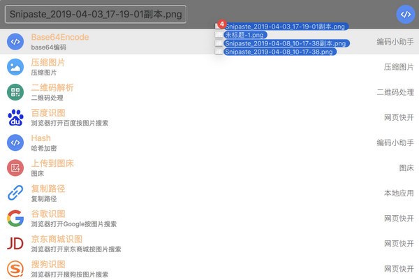 uTools(萬(wàn)能桌面工具)