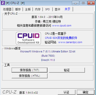 33803946bc8a63bcdba8d4cbf7661e0cbf6b7d70.png cpu-Z硬件檢測工具