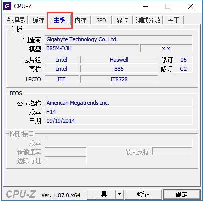 cpu-Z硬件檢測工具