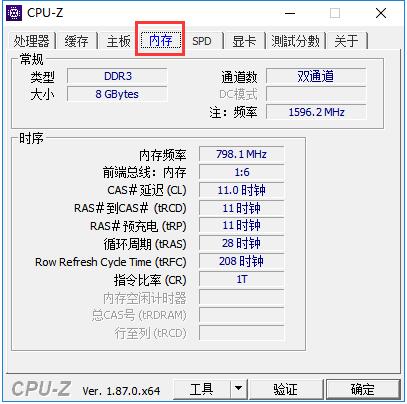 cpu-Z硬件檢測工具