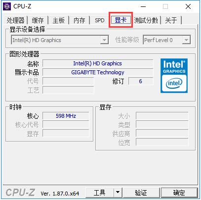 cpu-Z硬件檢測工具