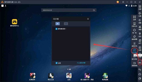 雷電模擬器2022最新下載