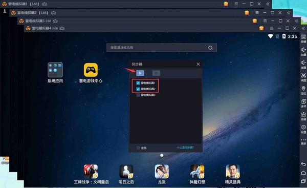 雷電模擬器2022最新下載
