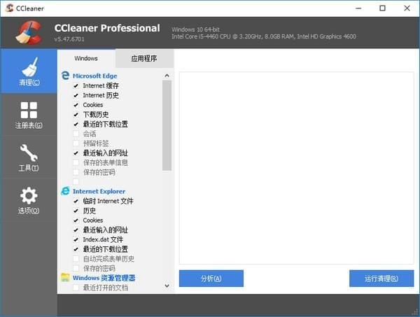 CCleaner免費版2022最新下載