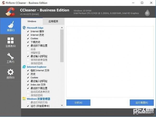 CCleaner CCleaner免費版2022最新下載