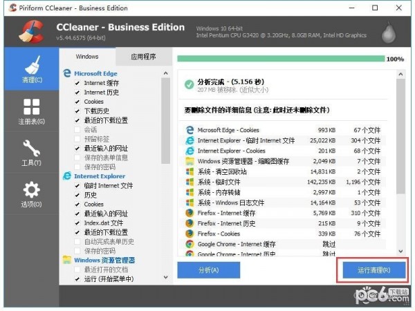 CCleaner CCleaner免費版2022最新下載