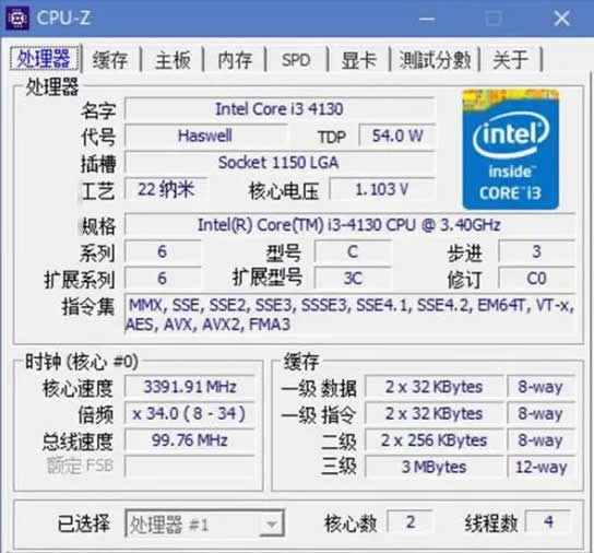 CPU-Z免費版下載