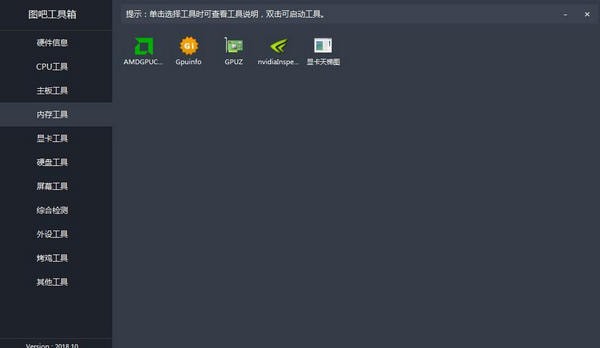 顯卡工具