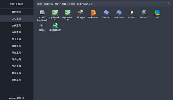 硬盤工具
