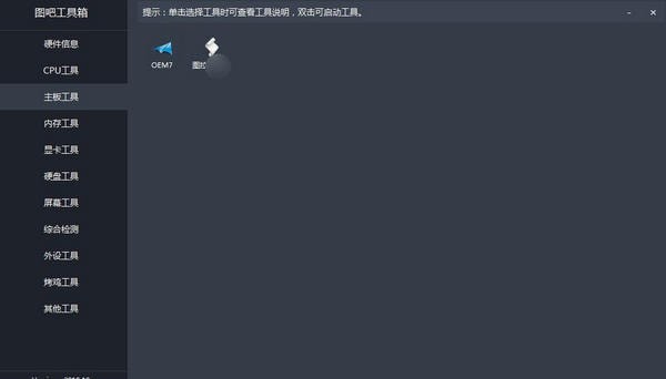 其它工具