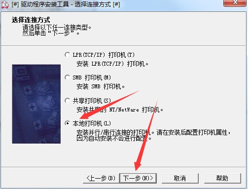 富士施樂 Fuji Xerox P355D打印機(jī)驅(qū)動