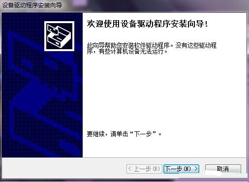 聯(lián)想M7216打印機(jī)驅(qū)動(dòng)安裝