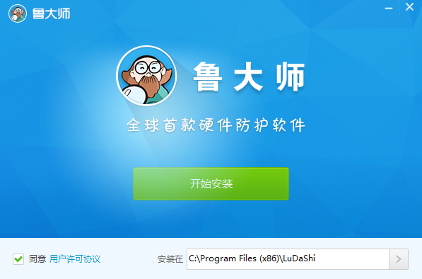 魯大師截圖
