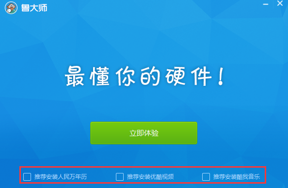 魯大師截圖