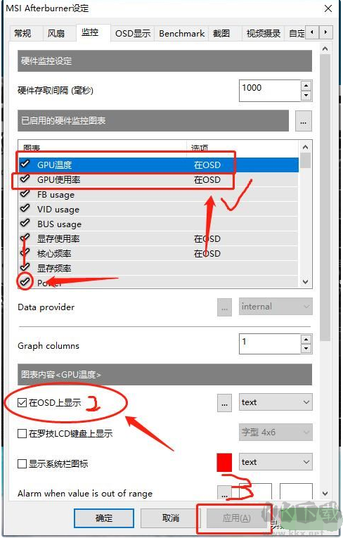 微星小飛機(jī)設(shè)置圖解