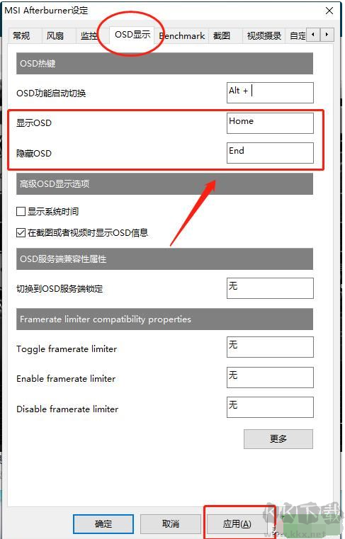 微星小飛機(jī)設(shè)置圖解