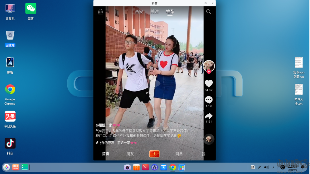 深度操作系統(tǒng)Deepin OS