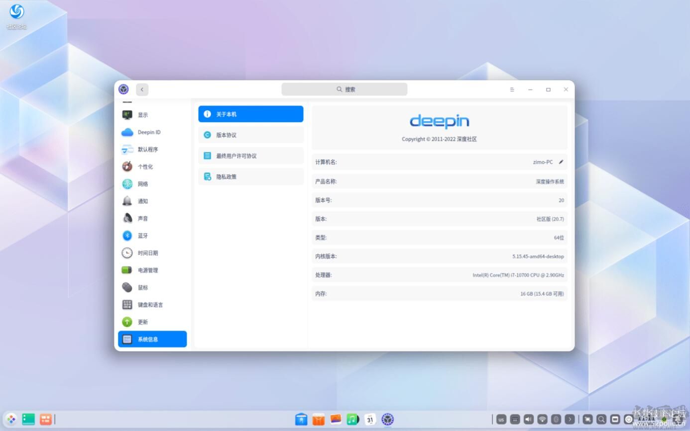 深度操作系統(tǒng)Deepin OS