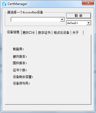 金報稅盤稅務(wù)數(shù)字證書驅(qū)動