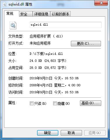 sqlwid.dll修復(fù)工具