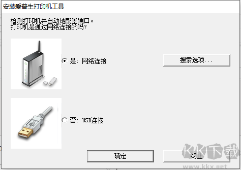 愛普生XP4100/4150打印機(jī)驅(qū)動