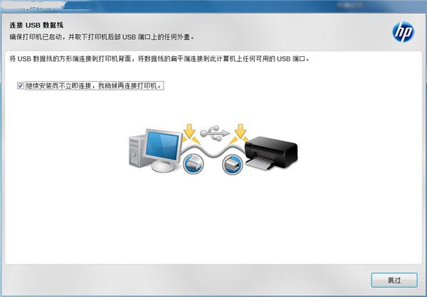 惠普 HP Deskjet 1050打印機(jī)官方驅(qū)動(dòng)