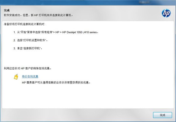 惠普 HP Deskjet 1050打印機(jī)官方驅(qū)動(dòng)