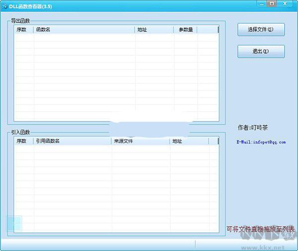 DLL Function Viewer
