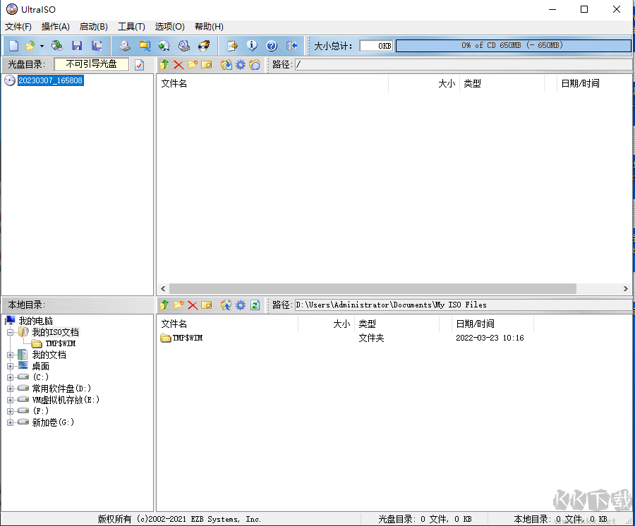 UltraISO中文版(付注冊碼)